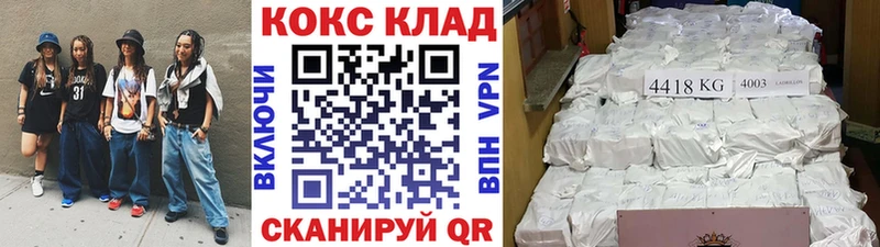 Купить закладку Каннабис  КОКАИН  Гашиш  АМФЕТАМИН  Мефедрон  Щёлкино