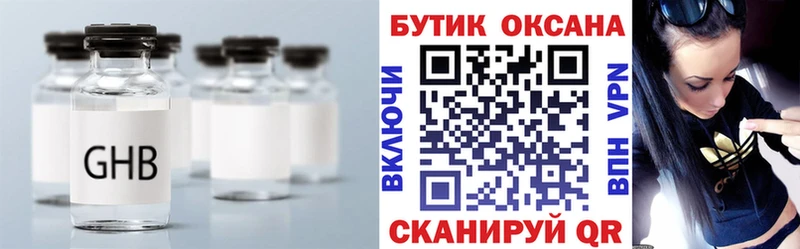Купить  Щёлкино  БУТИРАТ жидкий экстази 