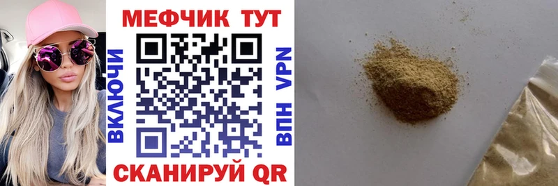 Купить закладки  Щёлкино  Меф VHQ 
