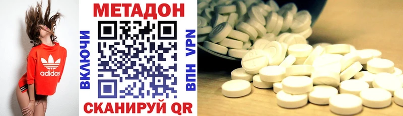 Купить  Щёлкино  МЕТАДОН methadone 