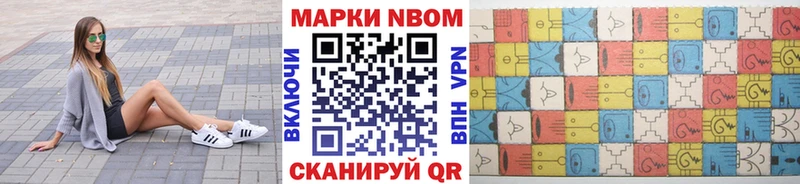 Марки 25I-NBOMe 1,5мг  Купить где  Щёлкино 